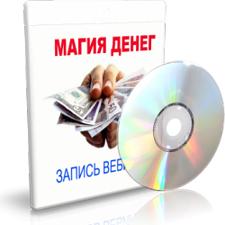 Дунаева - Магия Денег_0.png